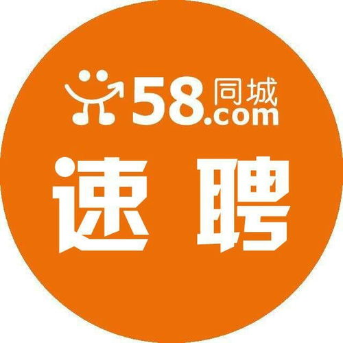 探索最新招聘，在58同城尋找理想工作