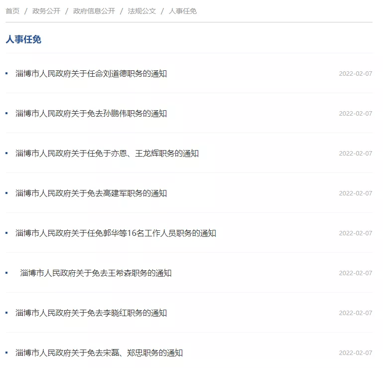 最新人事任免，企業(yè)、政府及社會(huì)的動(dòng)態(tài)調(diào)整與未來展望