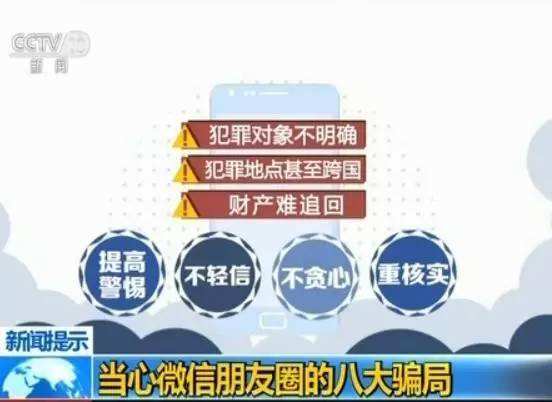 警惕犯罪風(fēng)險，關(guān)于6合寶典最新開獎的警示