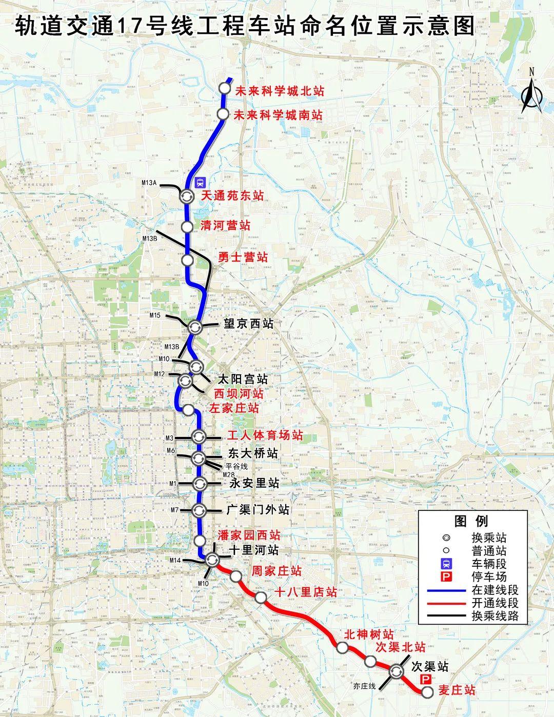 北京地鐵17號線最新線路圖及其影響分析