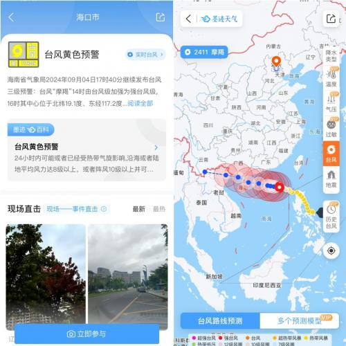 關(guān)于臺(tái)風(fēng)最新消息，關(guān)注臺(tái)風(fēng)動(dòng)向，做好防范措施
