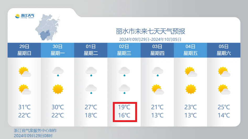 浙江臺風最新消息，臺風動態(tài)與應對措施