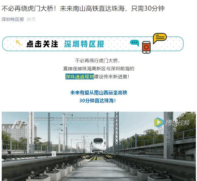 深珠通道最新消息，進(jìn)展順利，未來(lái)交通網(wǎng)絡(luò)布局展望